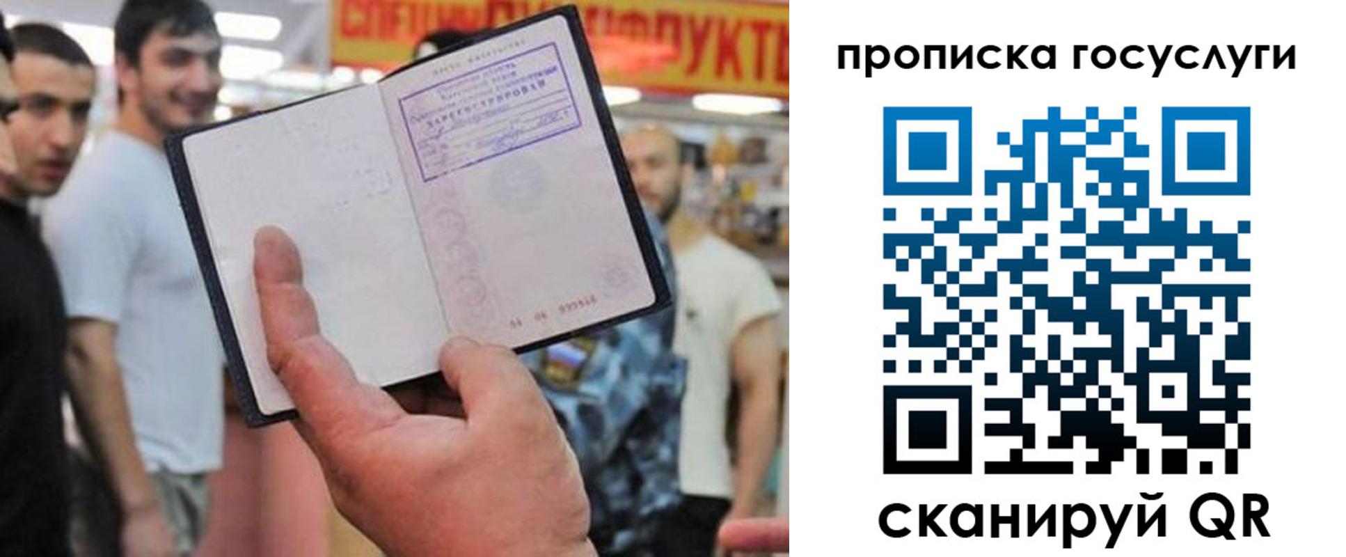 где прописаться в Михайловске
