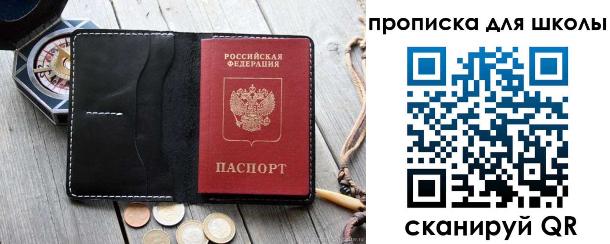прописка поиск в Михайловске