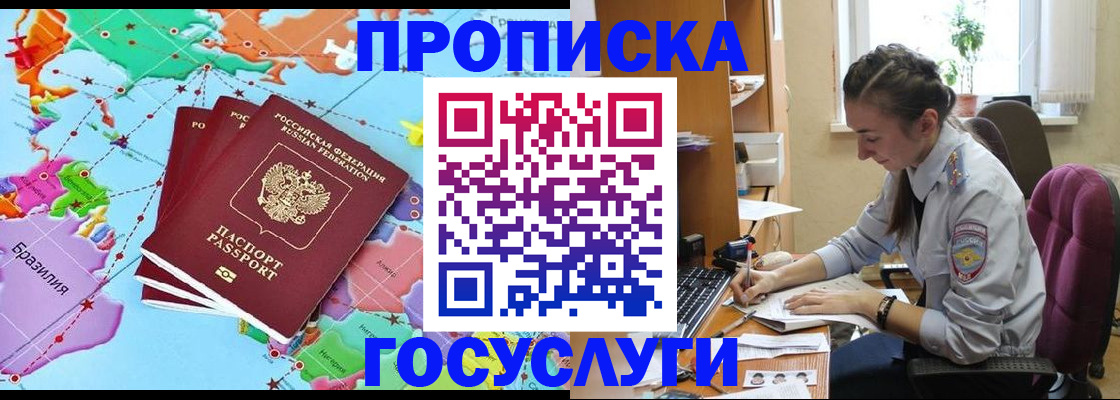 временная регистрация для школы в Михайловске