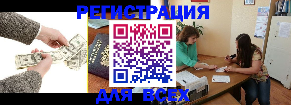 прописка для кредита в Михайловске