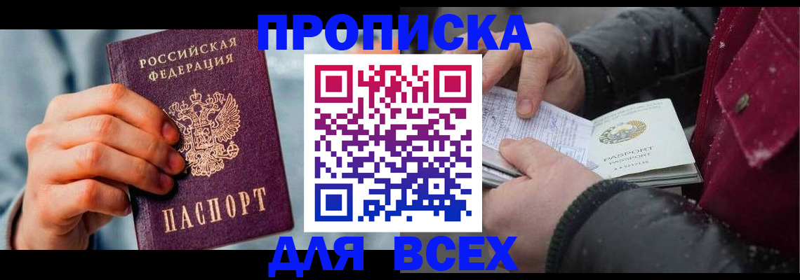 временная регистрация поиск в Михайловске