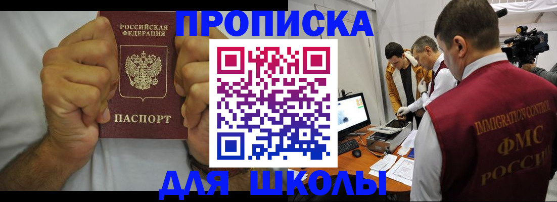 временная регистрация недорого в Михайловске