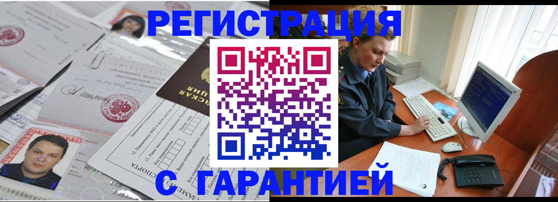 временная регистрация адрес в Михайловске